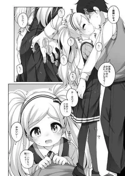 [kuma-puro (Shouji Ayumu)] Emily Kawaii. (THE iDOLM@STER MILLION LIVE) [Digital]