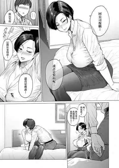 [Etuzan Jakusui] Futei with... Tokusouban [Chinese] [Digital]