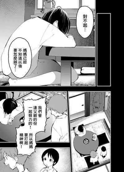 [Shota Mangaya-san (orukoa)] Netorare Tentai Kansoku | 天文觀測NTR [Chinese] [冒险者公会]