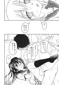 [Situation Laboratory (Kageno Illyss)] Kennagi Saimin 2 (Strike The Blood) [Digital]