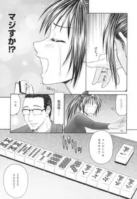 [Ikoma Ippei] Gakuen no Mushikera