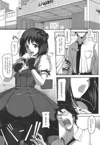 (C81) [Hissatsuwaza (Hissatsukun)] YUKIHO SUCTION (THE IDOLM@STER)