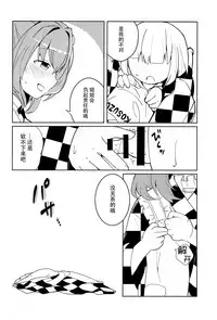 (C95) [Jandararin. (Yamase Reno)] Ki ni Narundamon! (Touhou Project) [Chinese] [脸肿汉化组]