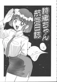 [Jonokuchi Jouji] Inma no Ranbu