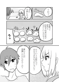 [Nakatashi Family (Nakata Yukariko)] Kusamochi Bon (Tamako Market) [Digital]