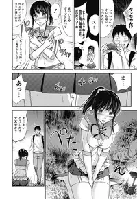 Namaiki! 2011-11 [Digital]