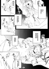 (Reitaisai 12) [Nirabatake (Nira P)] Alice in Nightmare (Touhou Project) [Chinese] [脸肿汉化组]