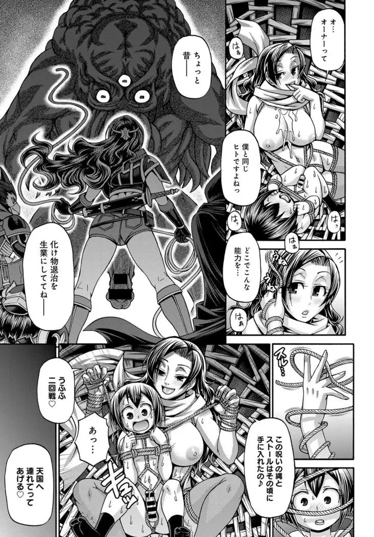 Purgatory Chapter 1-9