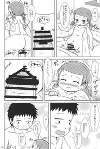 (C88) [BOOKS Takada (Yoshi-Puu)] Pyuppyu shichau?