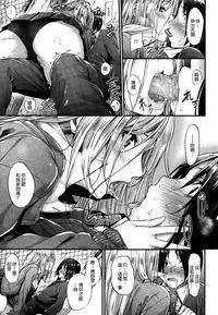 [Mikuni Mizuki] Akujo Kousatsu - Bad girl but charming Body [Chinese] [無邪気漢化組]