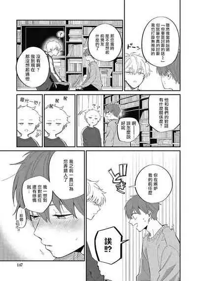 [Nomori Mochi] Hayama-sensei no Dakimakura | 叶山老师的抱枕 Ch. 1-5+后记完结 [Chinese] [拾荒者汉化组] [Digital]