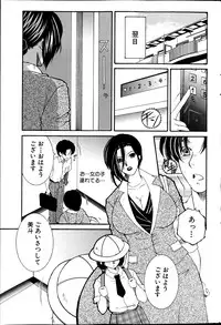 COMIC MILF 2013-06 Vol. 13