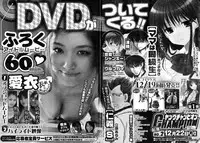 Young Champion Retsu Vol.16