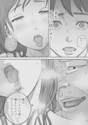 Saihan - Ayana no Baai -