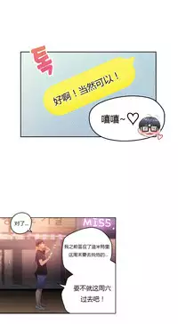 [Park Hyeongjun] Sweet Guy Ch.22-32 (Chinese)