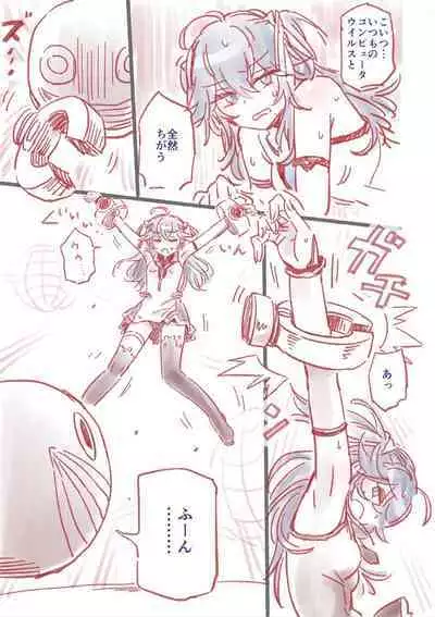 Tsuyo Tsuyo AI KSM-chan Rough Hon