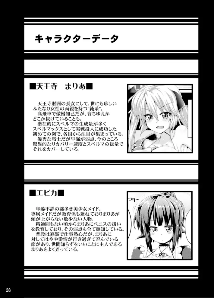 Zetsurin Hishou Spermax ~Majuu Doku Senjou Mission~