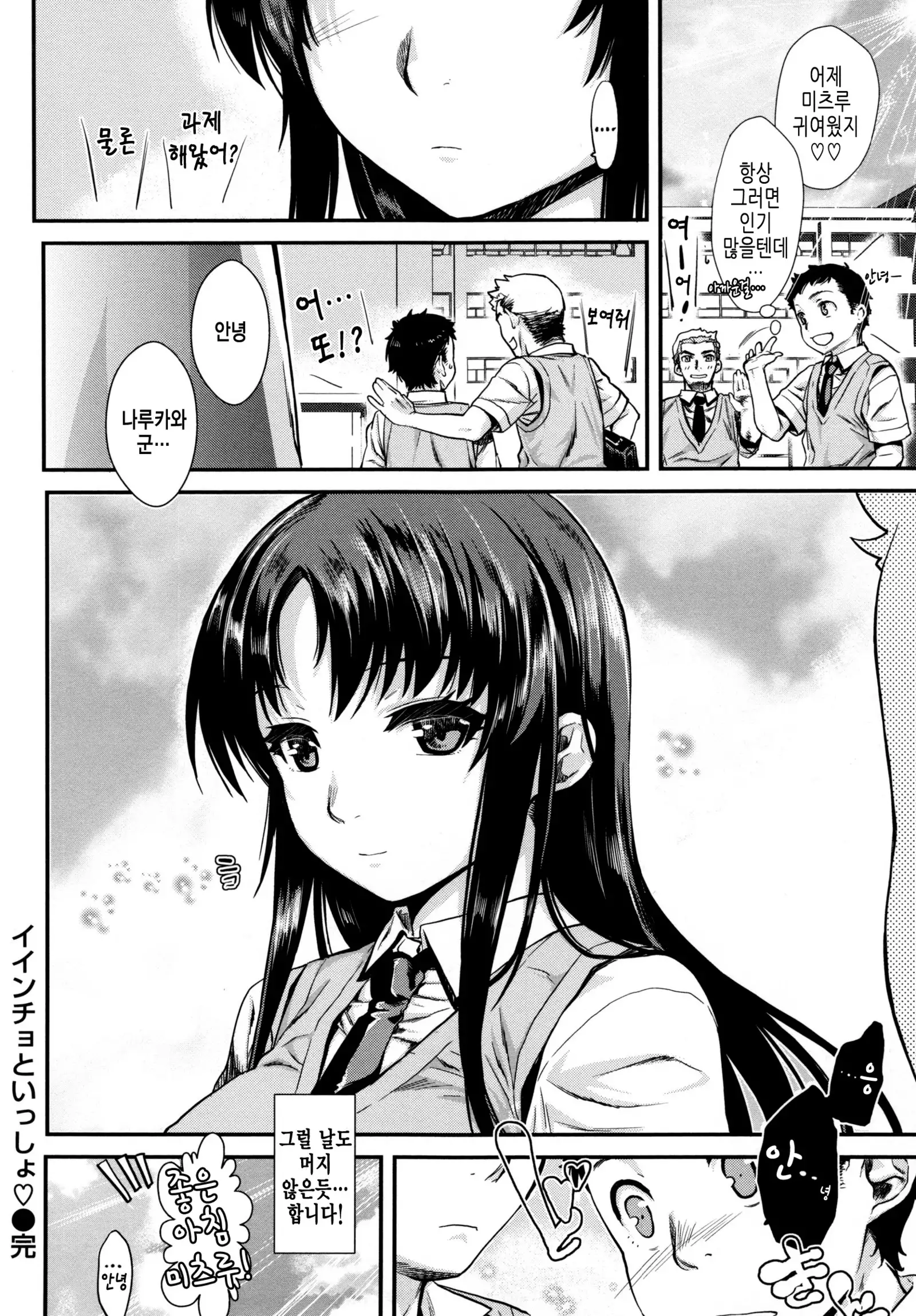 Chiteki Sexture - sexual mind Over And Over...