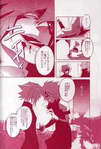 [skinboy (Hadao)] CESARE (Yu-Gi-Oh! GX)