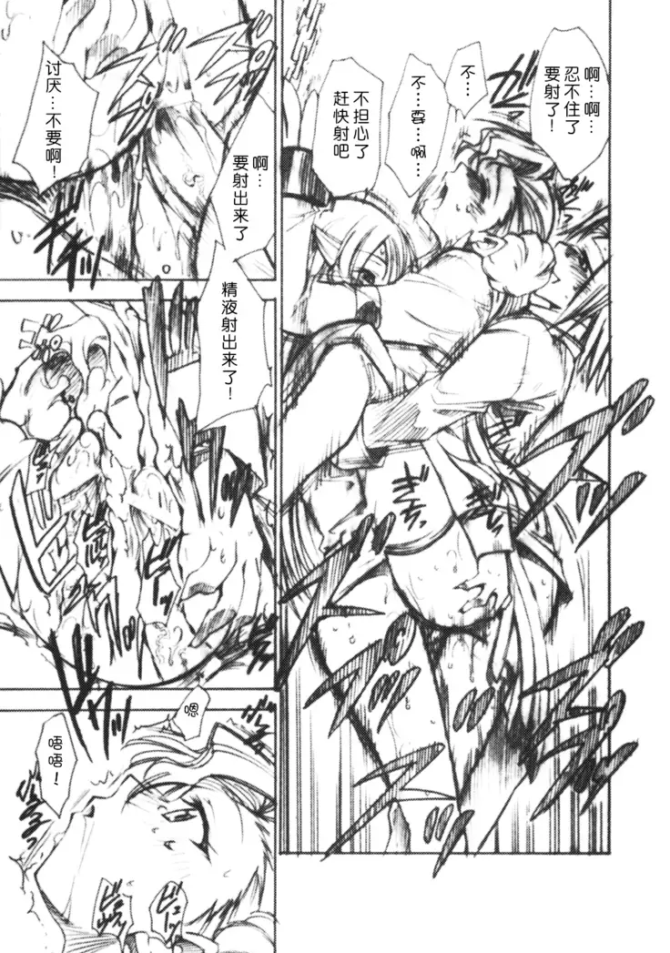 Code Eross 2: Ero no Kishidan