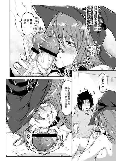 Shasei Kanri Majo to Norowareta Yuusha no Tabi