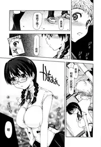 [Kamino Ryu-ya] Shintaichuu, Nurunuru Desu. - My Whole Body Is Clammy [Chinese] [最果の神狐]