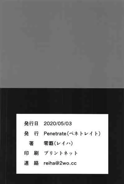 Rikugun no Onna wa Shiriana ga Yowai node