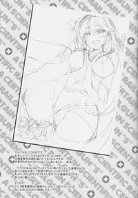 (C84) [Mono x Chro (Kokonoka)] Okoraretaino! ☆ (Toaru Kagaku no Railgun)