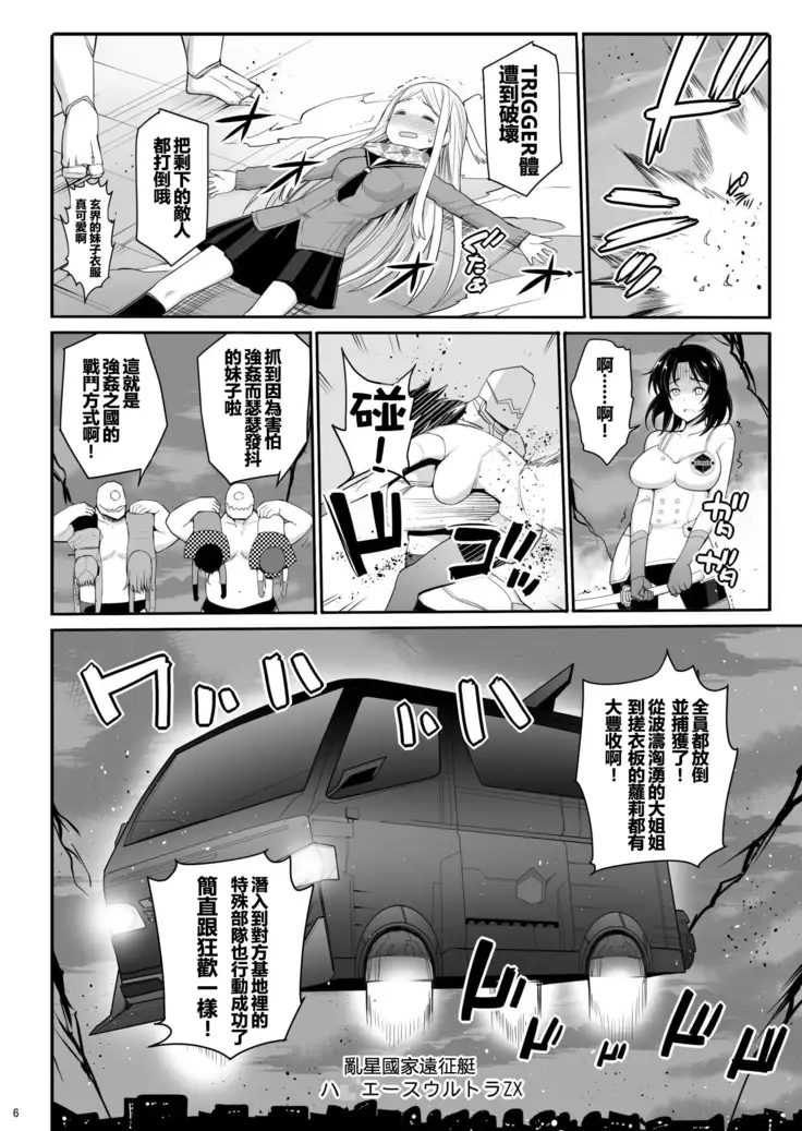 Konami Kirie, 17-sai. Warui Ossan ni Okasareru!