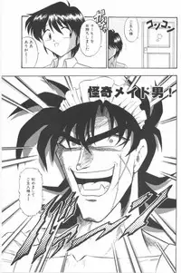 [G.B Onodera] Aa! Nekketsu Lolita Banchou