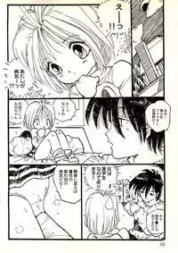 [Uchiyama Aki] Ecchi Gumi Chihiro