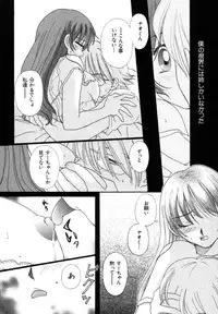 [Anthology] Himitsu no Tobira Vol. 4