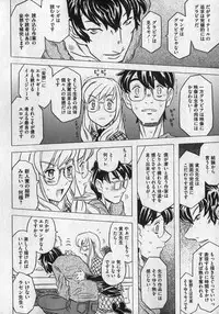 COMIC XO 2007-01 Vol. 8