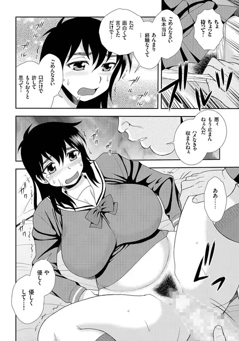 comic KURiBERON 2016-07 Vol. 45