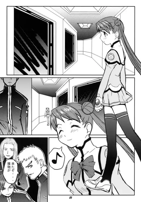 ODYSSEY JET STREAM ATTACK