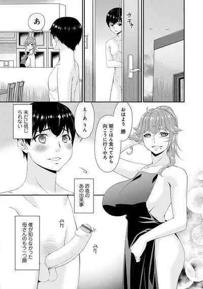 [Bai Asuka] Kaisou no Ori [Digital]