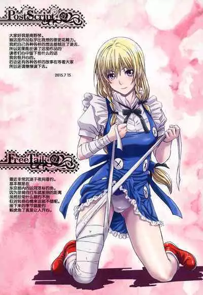 [Studio Pal (南野琴)] Other Zone 1-9+next.01-06 [个人汉化整合]