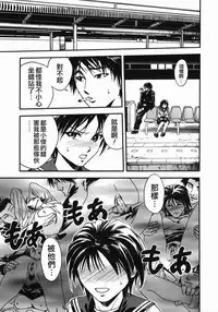 [Ue Tetsuo] Angel's work [Chinese]