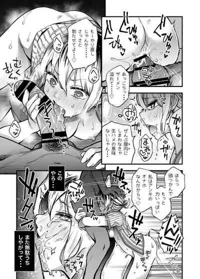 Kakin Suru to Saimin ni Kakaru Conveni Beit no Senpai