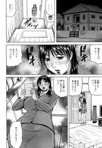 [Jamming] Saretai Onna