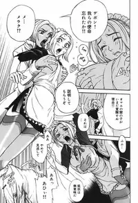 [Mori Katsuki] Binetsu Ohji