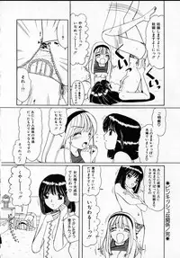 [Machigi Ruru] Kanjitai!