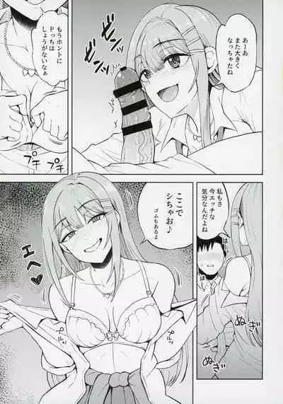 Kimi de Sumika Charge