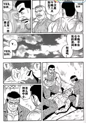 Kimiyo Shiruya Minami no Goku - Part 1（Chinses）