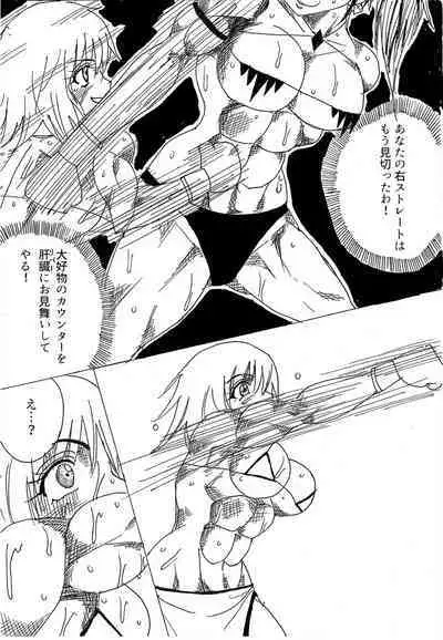 [Yama] Chousen-sha Kettei-sen Lamy VS Serafina