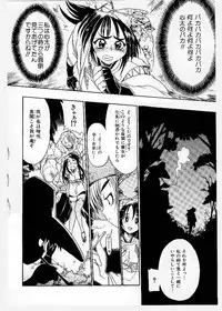 [KANKITEN] Dai Pinch! Torawarekko