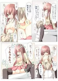 [Tabuchi-san Chi (Tabuchi)] Kuro-chan To Ichatsuku Hon (Saki) [Digital]