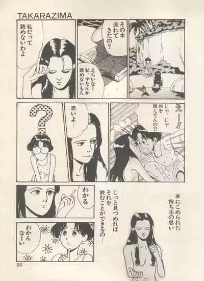 [Anthology] Bishoujo Shoukougun - Lolita Syndrome 7