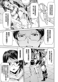 [Sukesaburou] Eiyuu Oujo - Shiro to Kuro no Kyouen [Chinese]