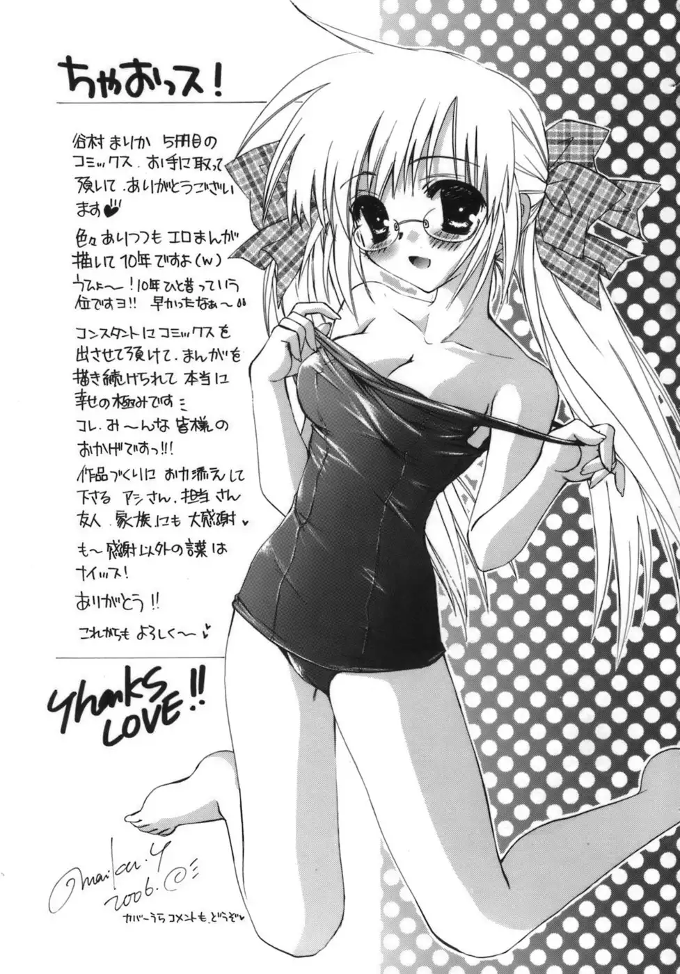 Shoujo Zokusei - Girls attribute